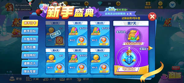 捕鱼炸翻天新手攻略截图3