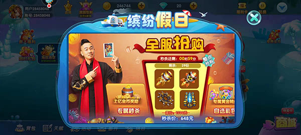捕鱼炸翻天新手攻略截图5