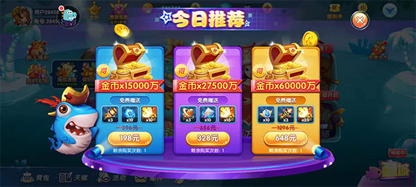 捕鱼炸翻天新手攻略截图6