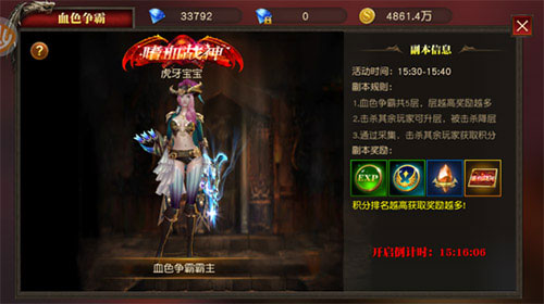 血色争霸玩法详解截图1