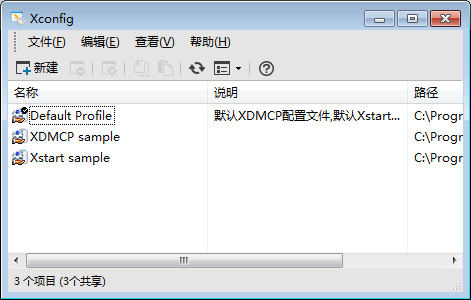 xmanager标准版