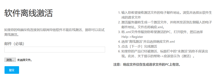 xmanager标准版激活教程