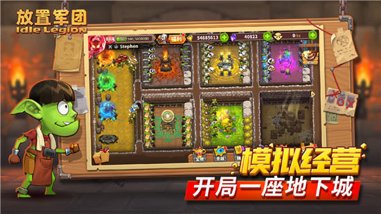 放置军团TAPTAP最新版游戏介绍