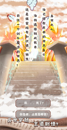 异世轮回录无限灵魂版 1