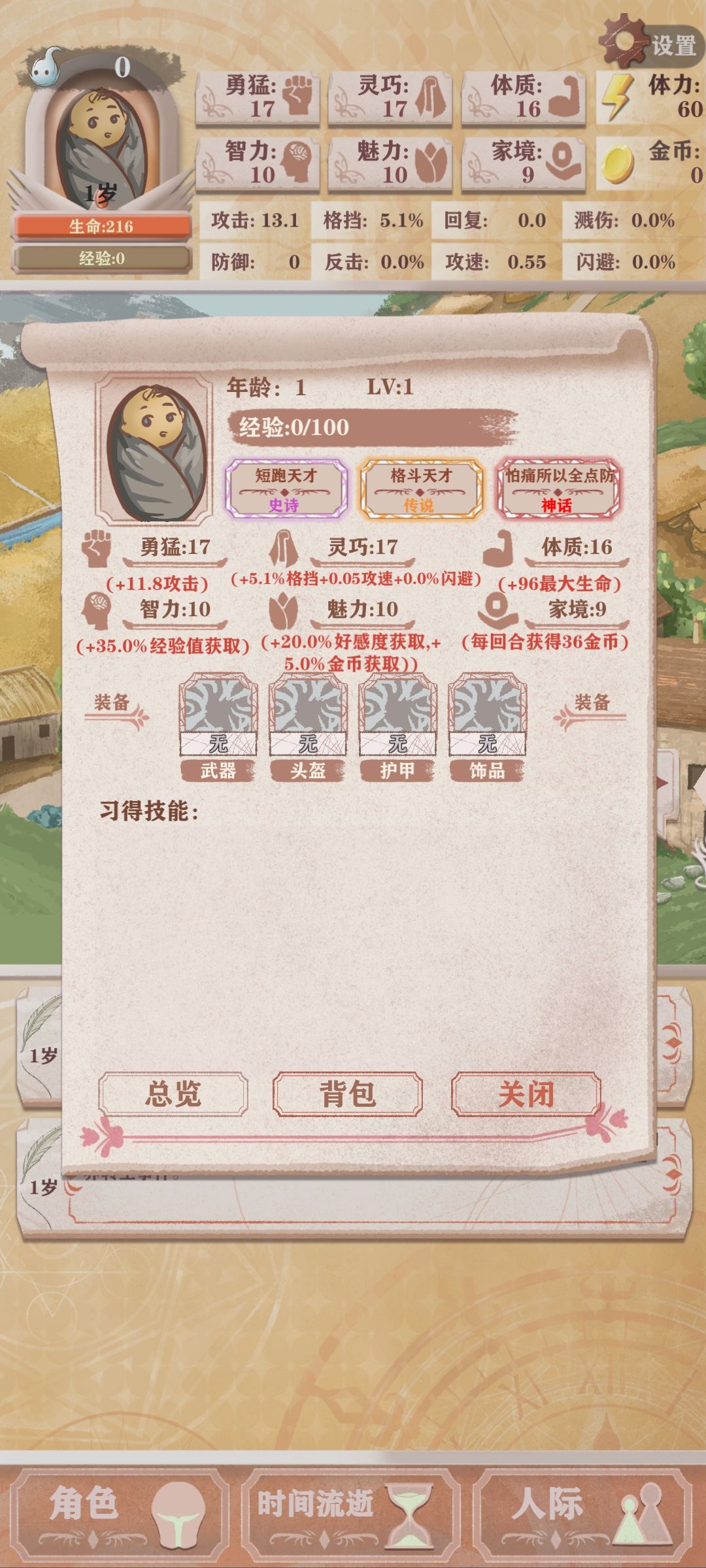属性 1