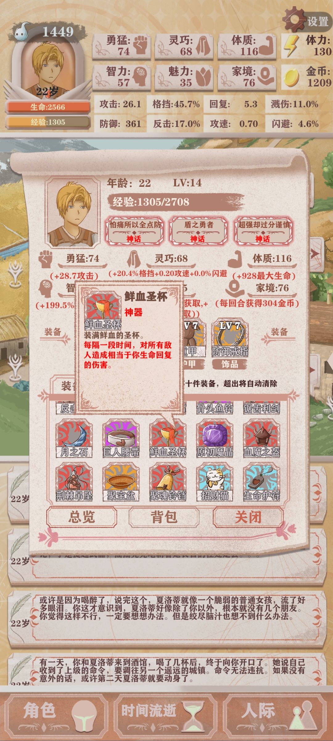 神器 23