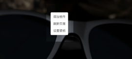 想天浏览器电脑版DIY桌面功能介绍3