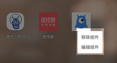 想天浏览器电脑版DIY桌面功能介绍4