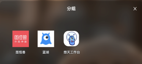 想天浏览器电脑版DIY桌面功能介绍6