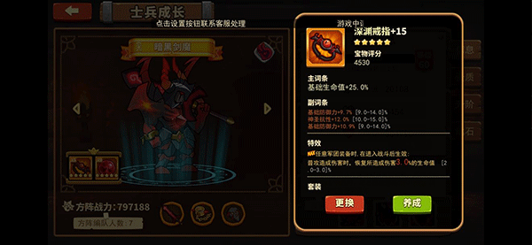 宝物搭配攻略2