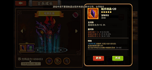 宝物搭配攻略3