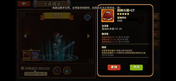 宝物搭配攻略5