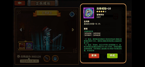 宝物搭配攻略6