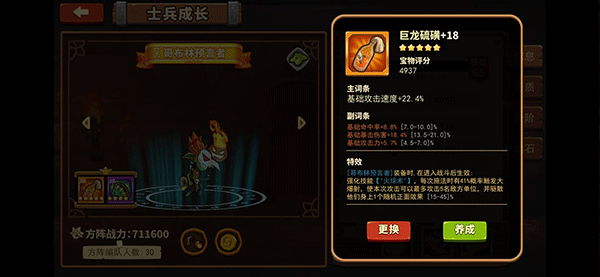 宝物搭配攻略11