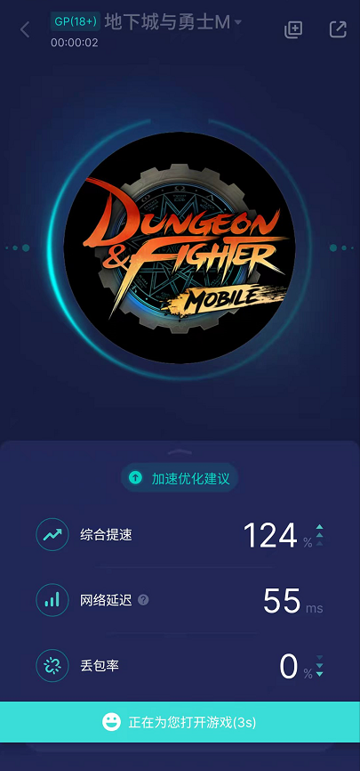 uu加速器怎么玩dnf手游韩服截图3