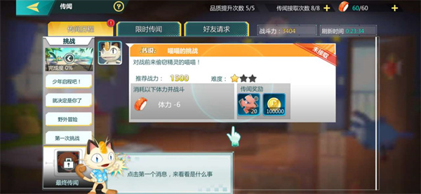 新手攻略5