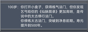 新手攻略2