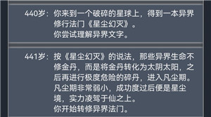 新手攻略4