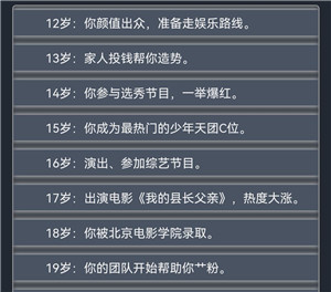 新手攻略8