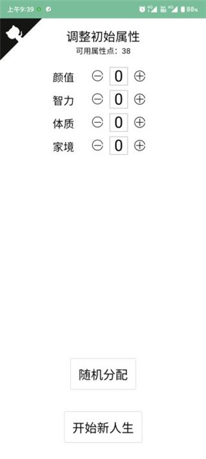如何修仙2