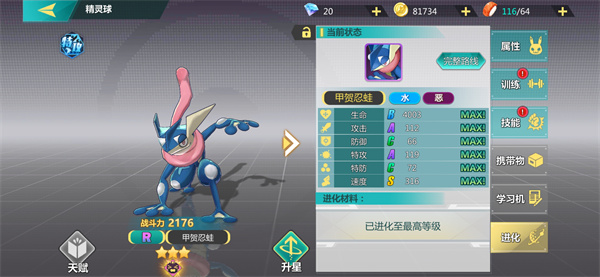 养成系统介绍4