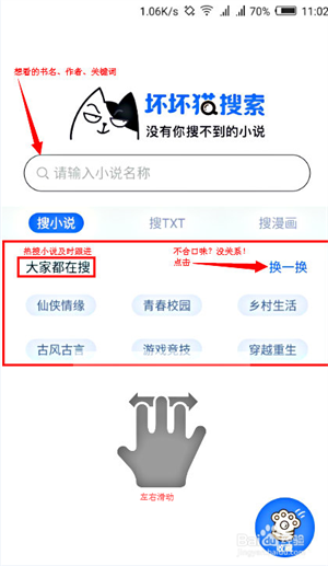 使用方法截图1