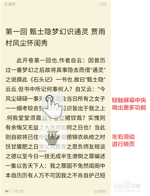 使用方法截图3