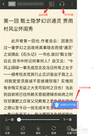 使用方法截图4