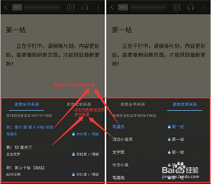 如何换源截图2