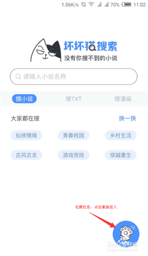 收藏功能截图1