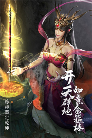 绝世仙王满V版 第1张图片