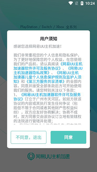 使用教程截图1