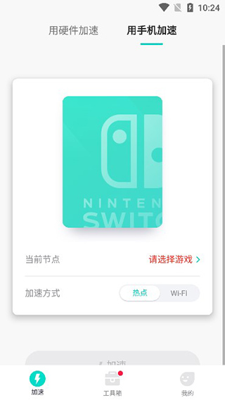 使用教程截图3