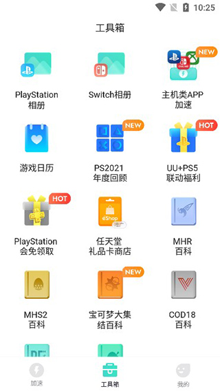 使用教程截图4