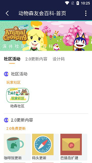 使用教程截图5
