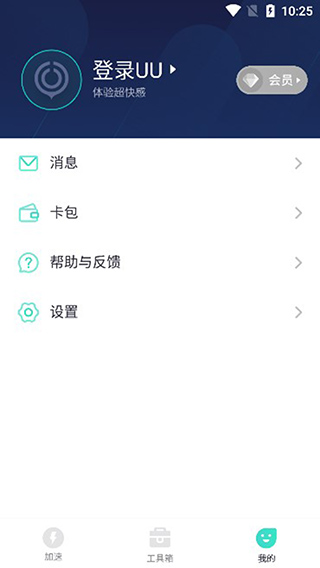 使用教程截图6