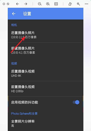 怎么设置分辨率和画质截图3