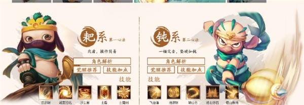 猪八戒截图