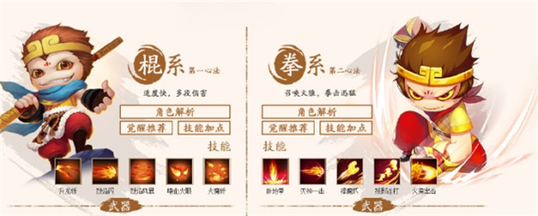 孙悟空截图
