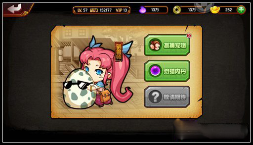 宠物系统截图1
