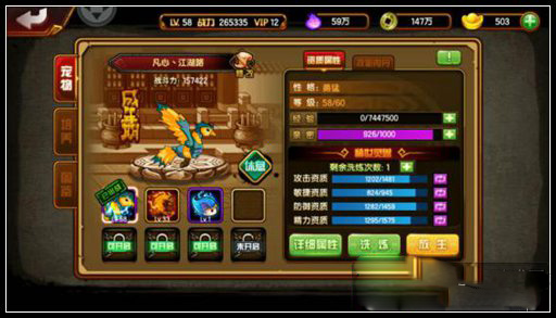 宠物系统截图2