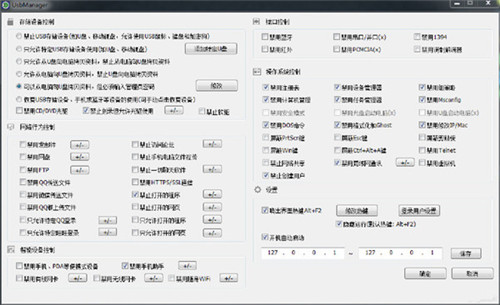 大势至电脑文件防泄密软件单机版功能介绍