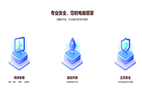 风灵软件管家最新版下载截图1