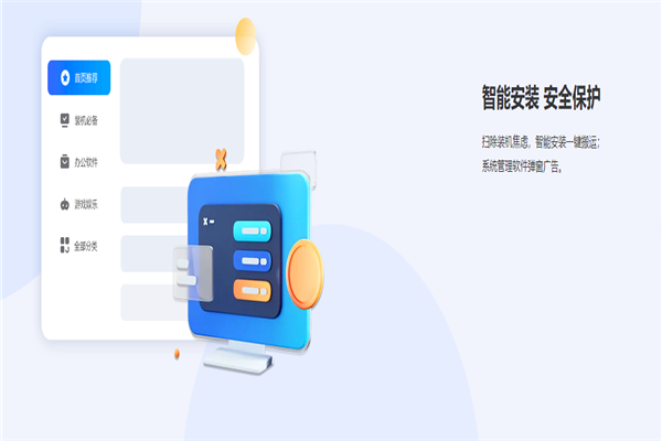 风灵软件管家最新版下载截图2