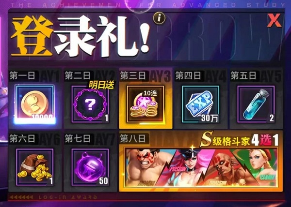 怎么获取格斗家1