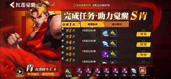 怎么提升格斗家1