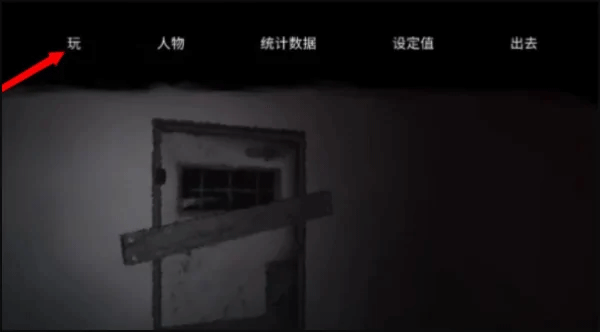 游戏攻略截图1