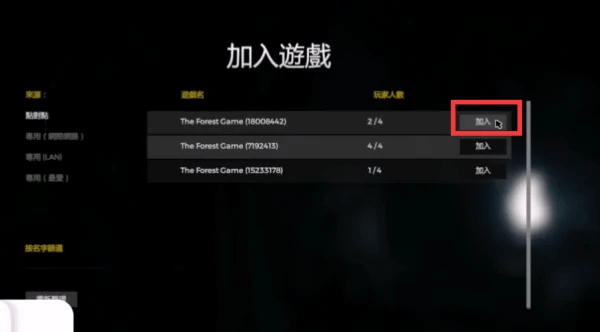 游戏攻略截图4