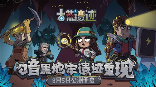 古荒遗迹Mod无限技能版游戏特点