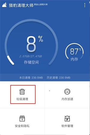 使用方法截图2